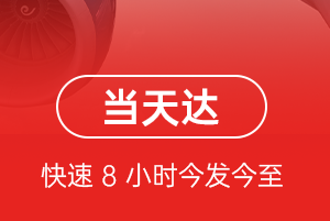 锦州湾航空物流航空货运公司【机场
